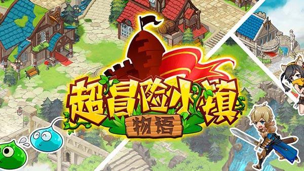 魔幻陀螺2世界杯